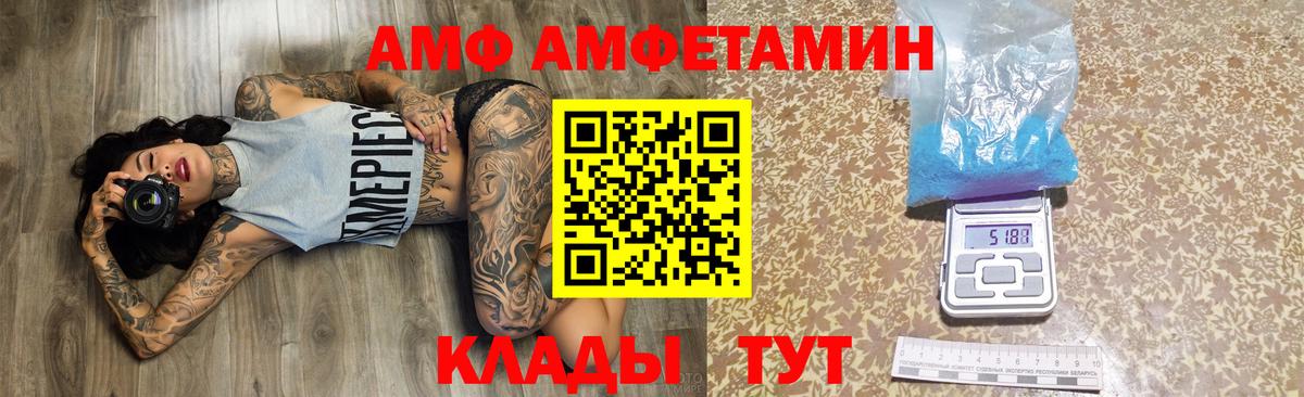 АМФЕТАМИН Premium Камышлов