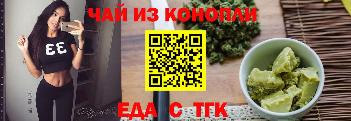 Canna-Cookies марихуана Камышлов