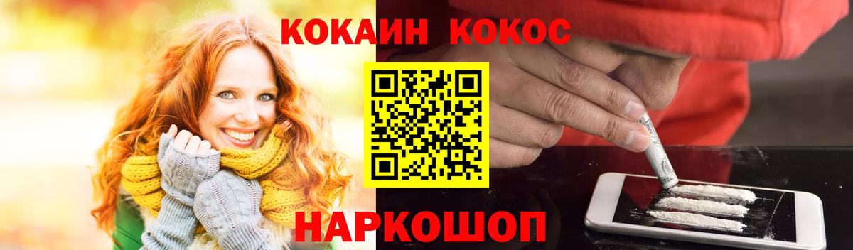COCAIN 97% Камышлов