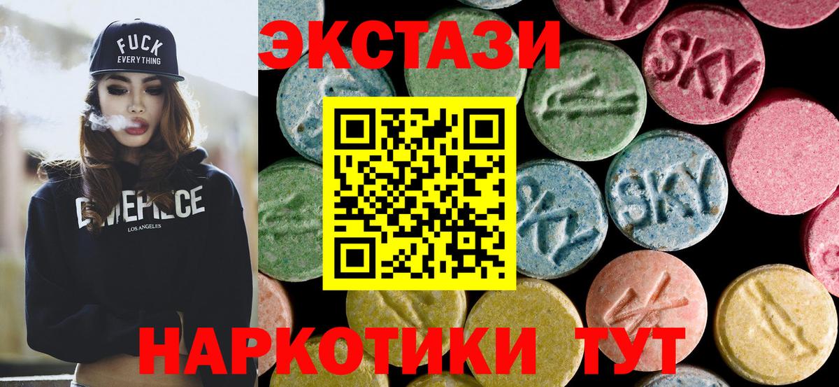 Камышлов  Ecstasy  Вход с VPN  Ecstasy 280 MDMA  наркошоп  Экстази XTC 
