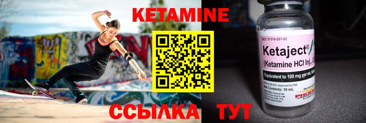 Камышлов  КЕТАМИН VHQ  КЕТАМИН VHQ  Вход с VPN 