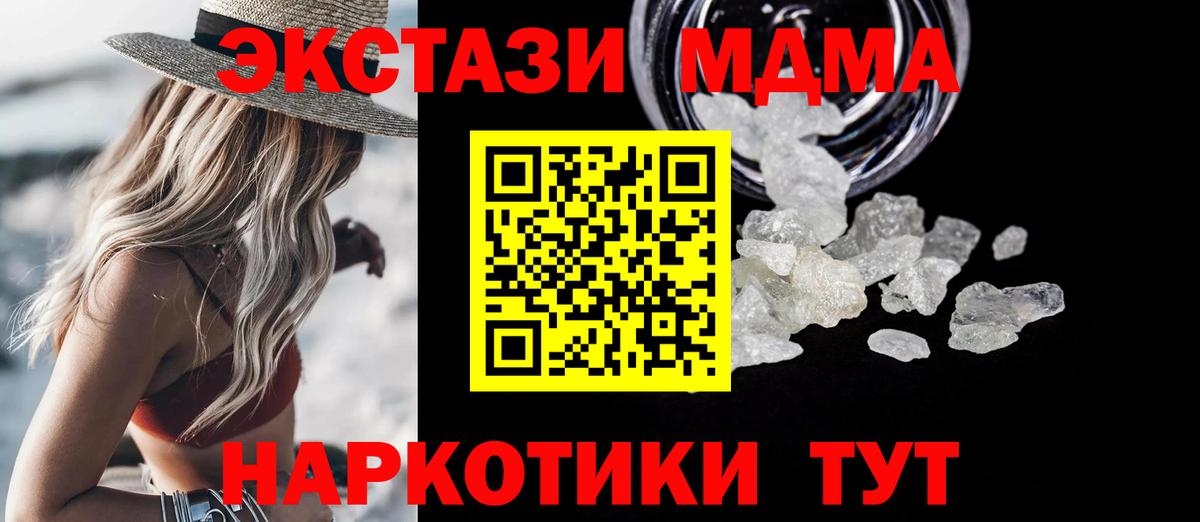 Камышлов  МДМА кристаллы  Вход с VPN  МДМА Molly 