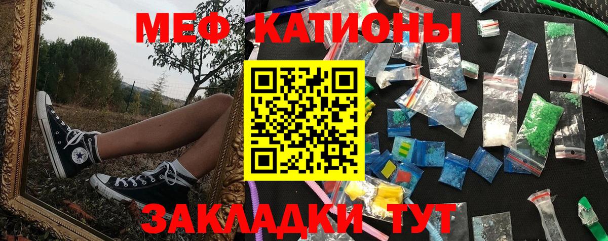 Мефедрон  MEGA маркетплейс  Вход с VPN  Камышлов  МЕФ мяу мяу 