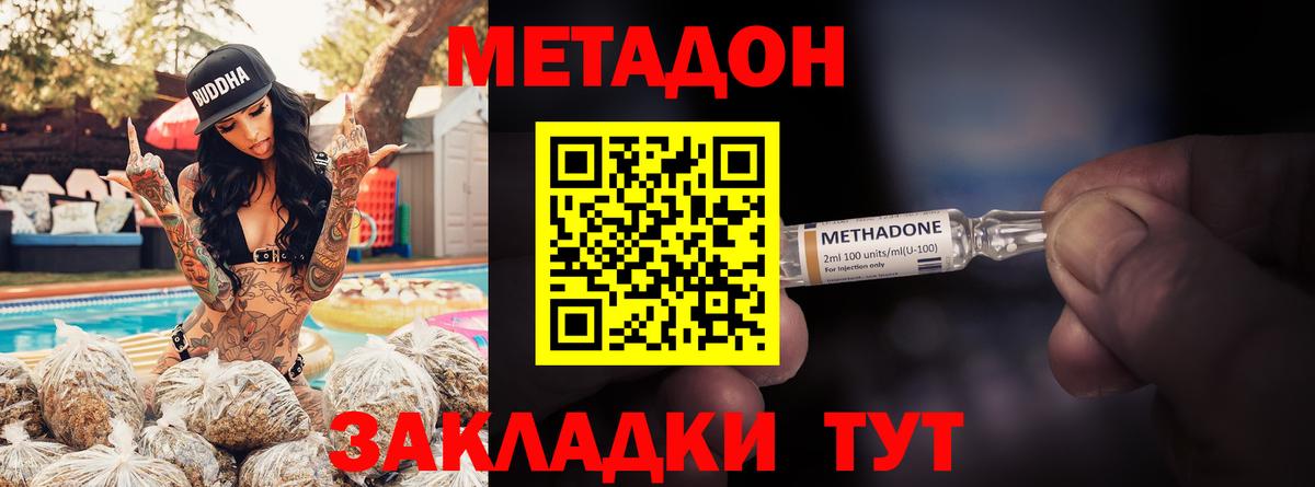 МЕТАДОН кристалл Камышлов