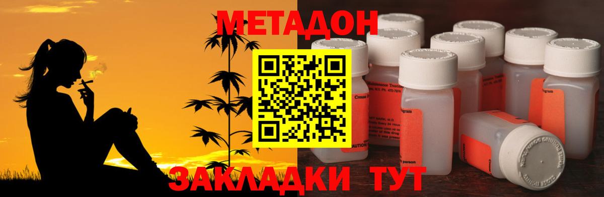 Камышлов  МЕТАДОН белоснежный  Вход с VPN 