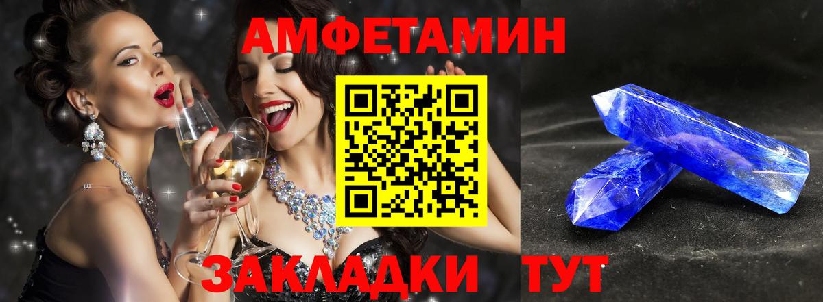 МЕТАМФЕТАМИН витя Камышлов