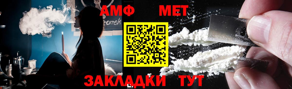 Метамфетамин винт  Вход с VPN  Камышлов 