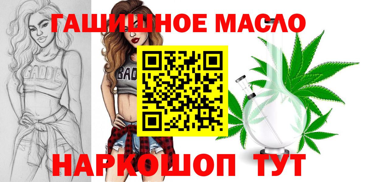 ТГК THC oil Камышлов